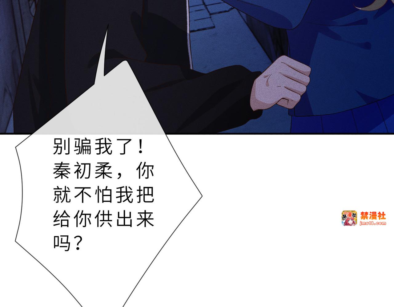 第31话 当众道歉 第 99 页