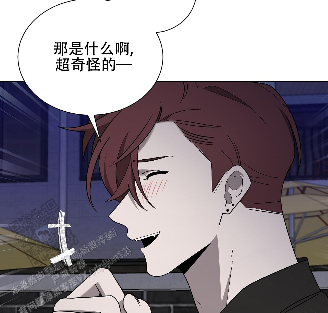 第22话 我喜欢你 第 15 页
