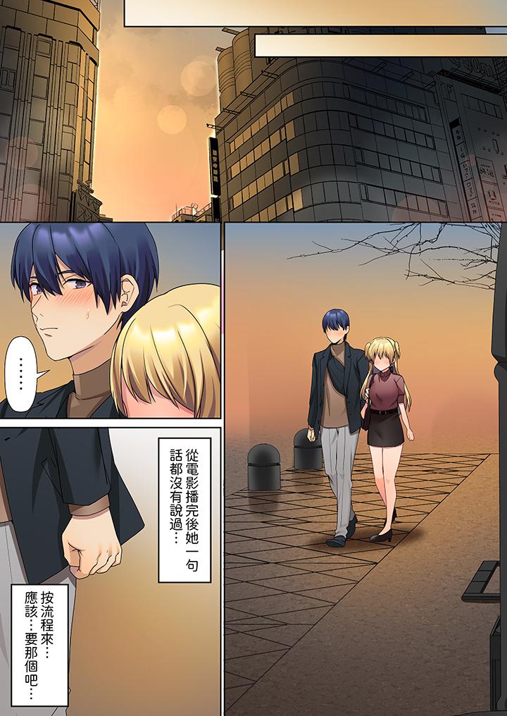 第11话 第 10 页