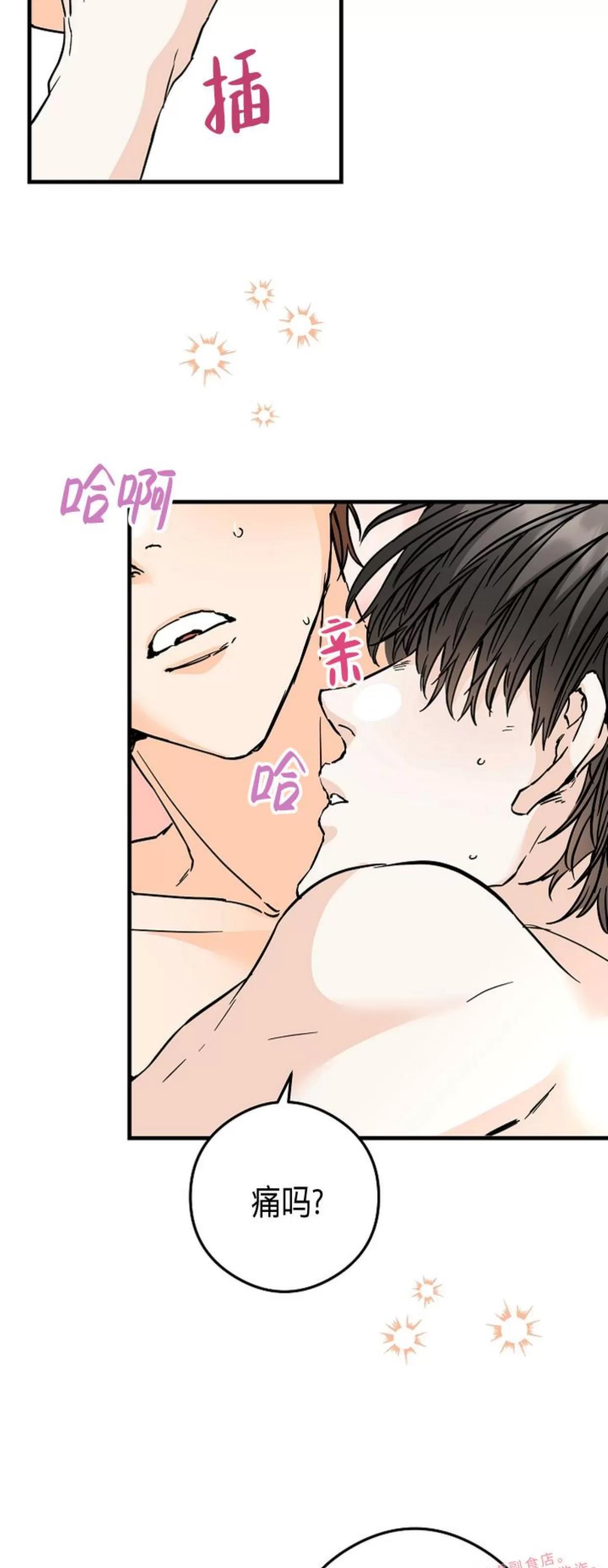 第39话 第 7 页
