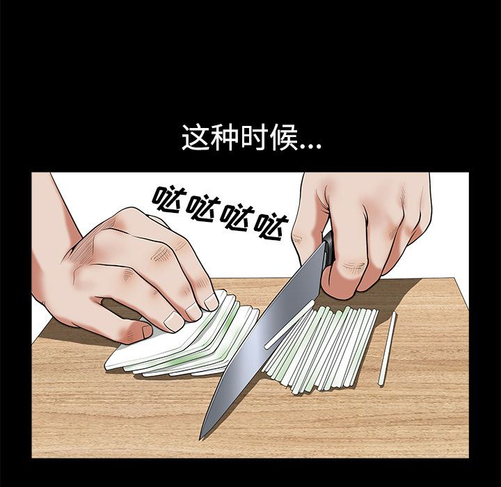 第5话 第 51 页