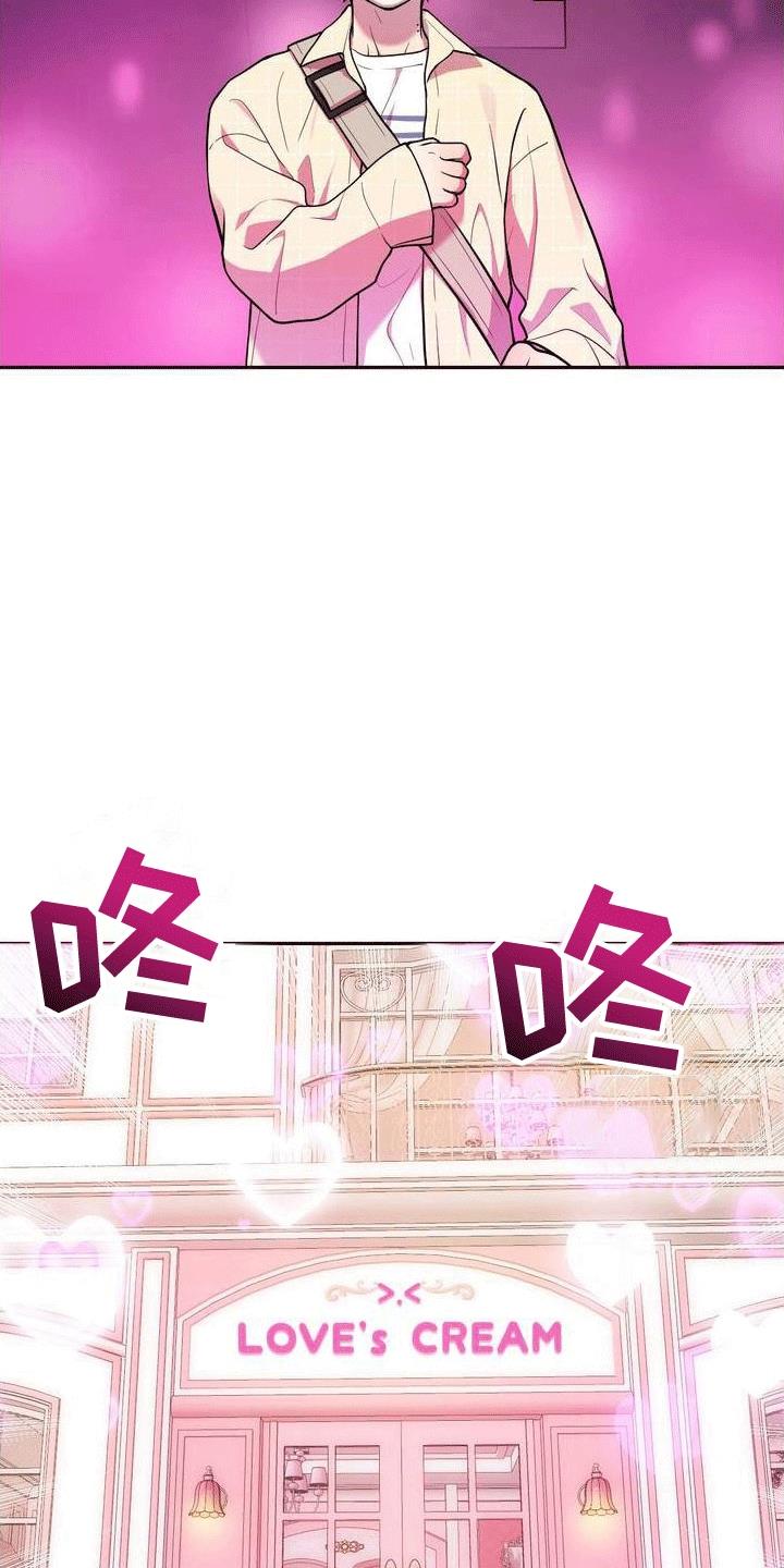 第2话 游戏开始 第 24 页