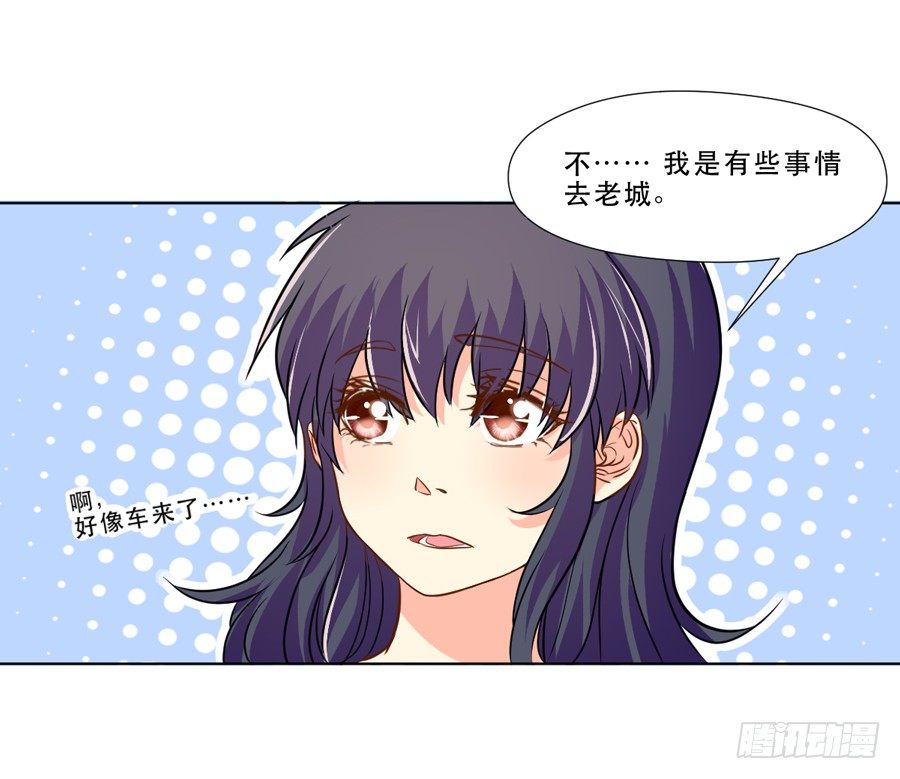骑士和幻觉一起登场？ 第 10 页