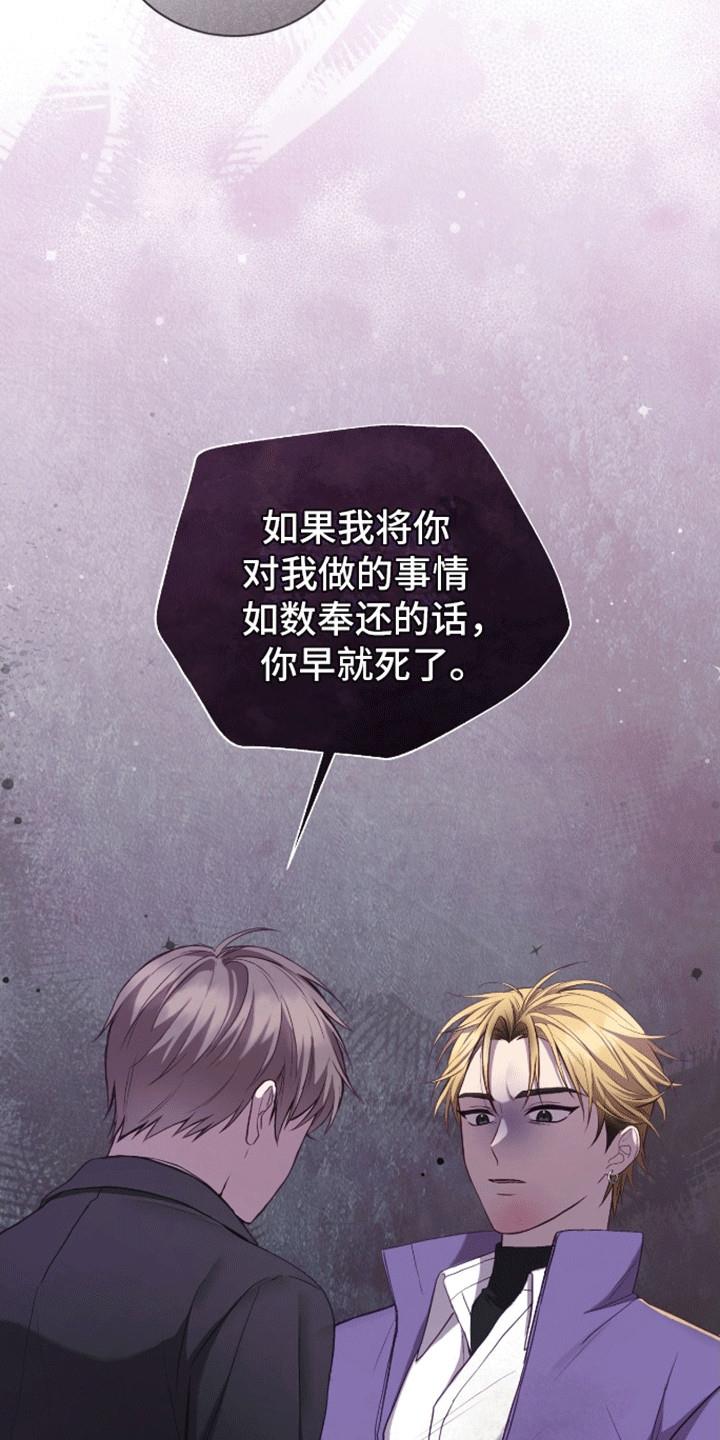 第15话 再见天使 第 14 页