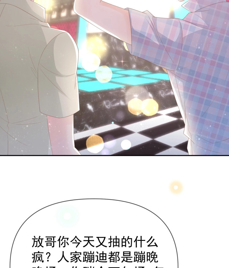 第142话 你到底是不是我妈 第 62 页