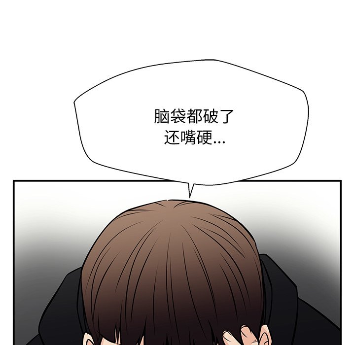 第39话 第 92 页