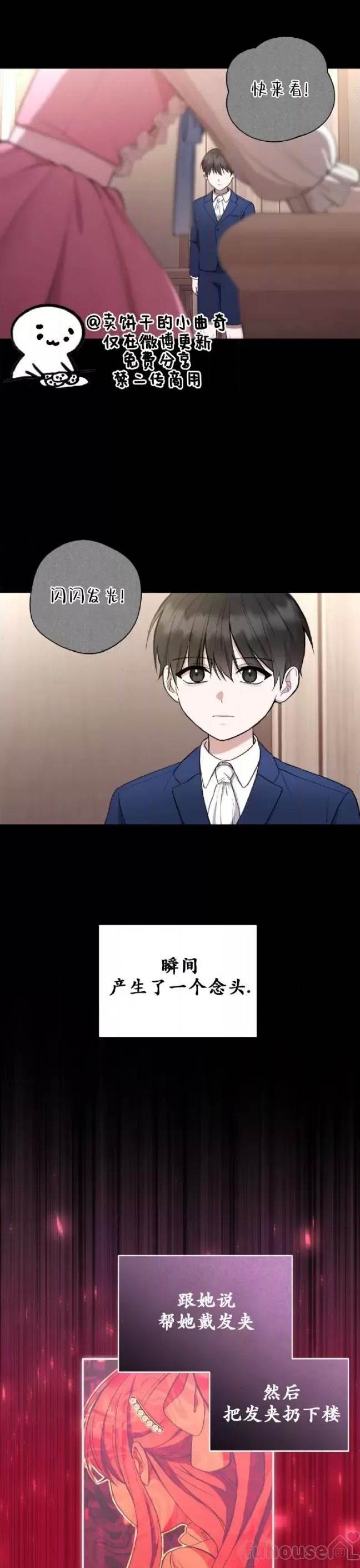 第26话 第 19 页