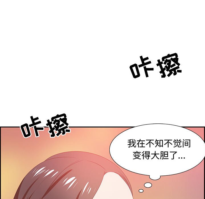 第10话 第 103 页