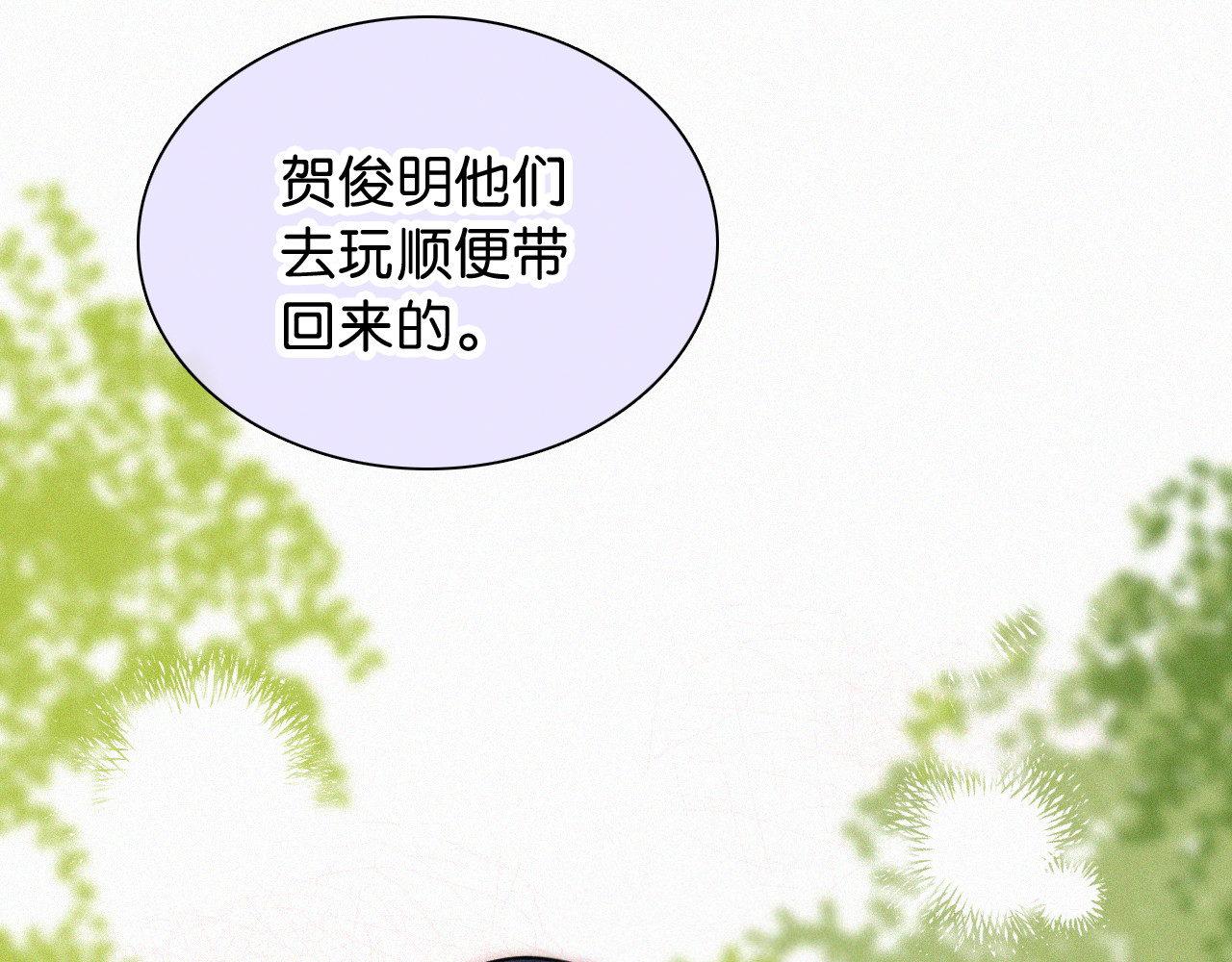第70话 石榴 第 41 页