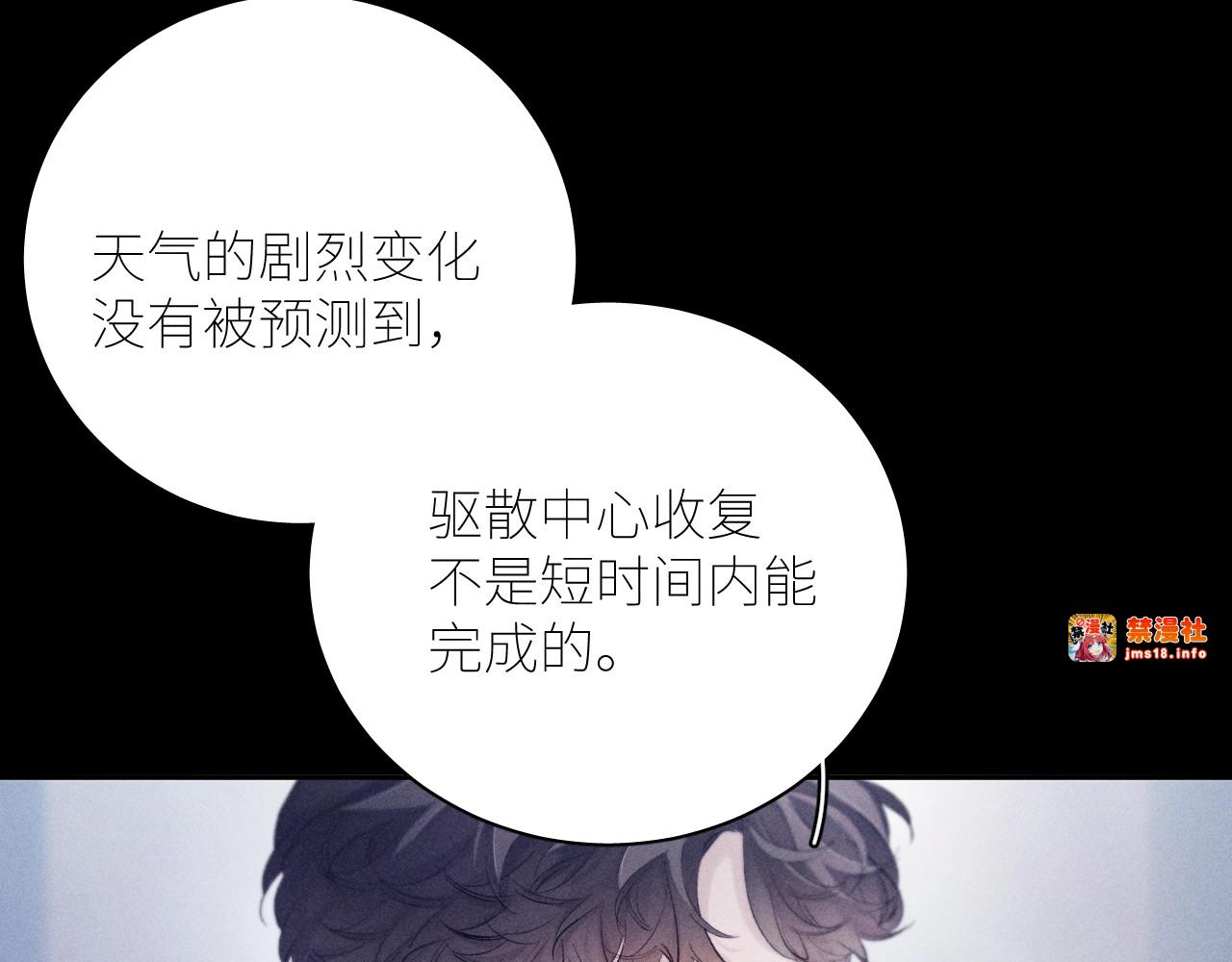 第43话 大雨 第 21 页