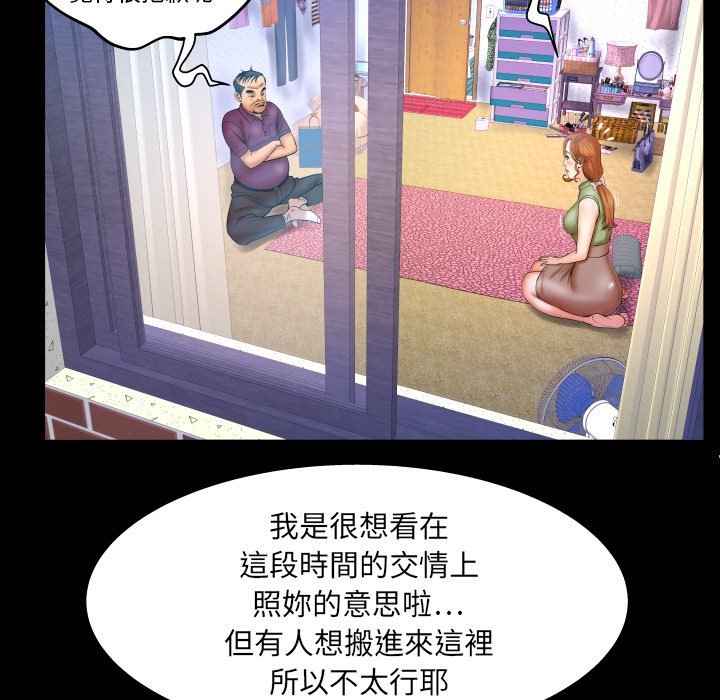 第43话 第 48 页