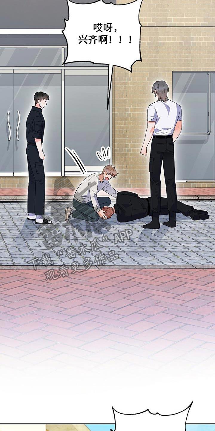 第35话 快劝他 第 23 页