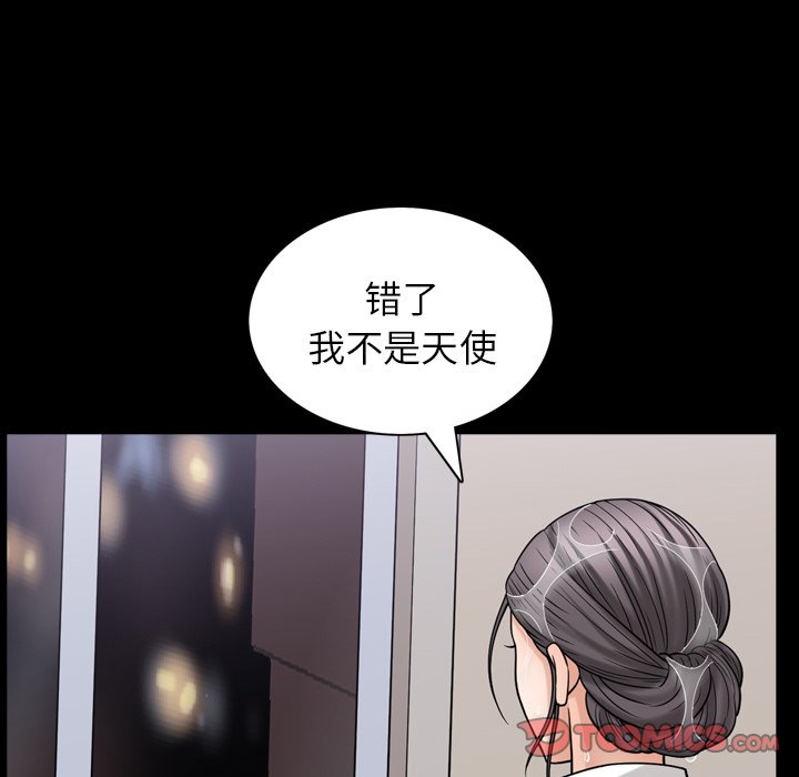 第 38 话 第 75 页