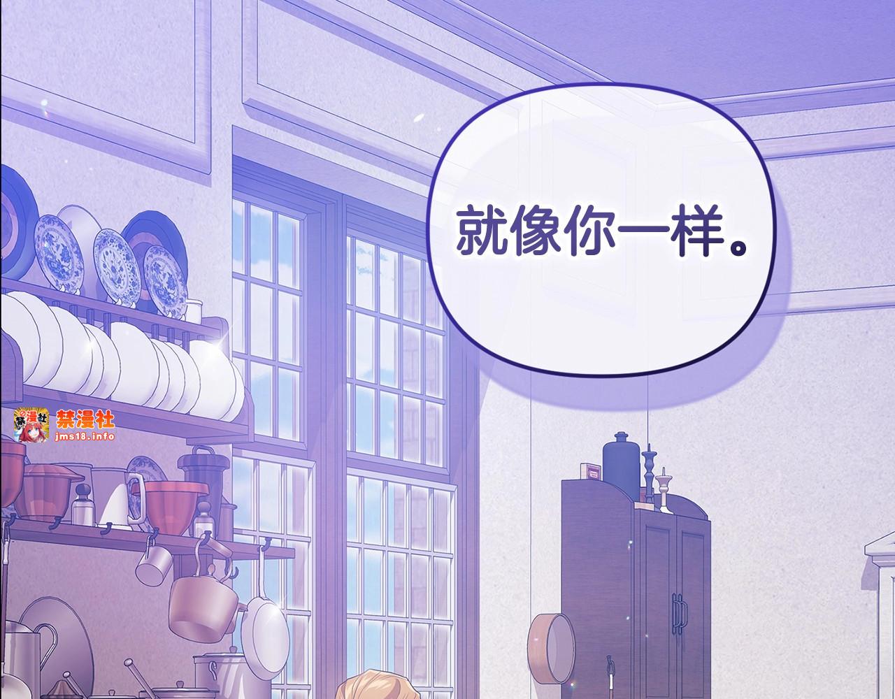 第38话 不是缺陷 第 165 页