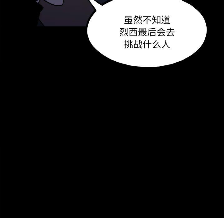 第149话 第 37 页