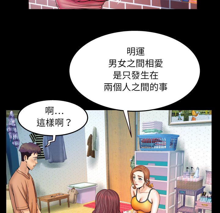 第23话 第 69 页