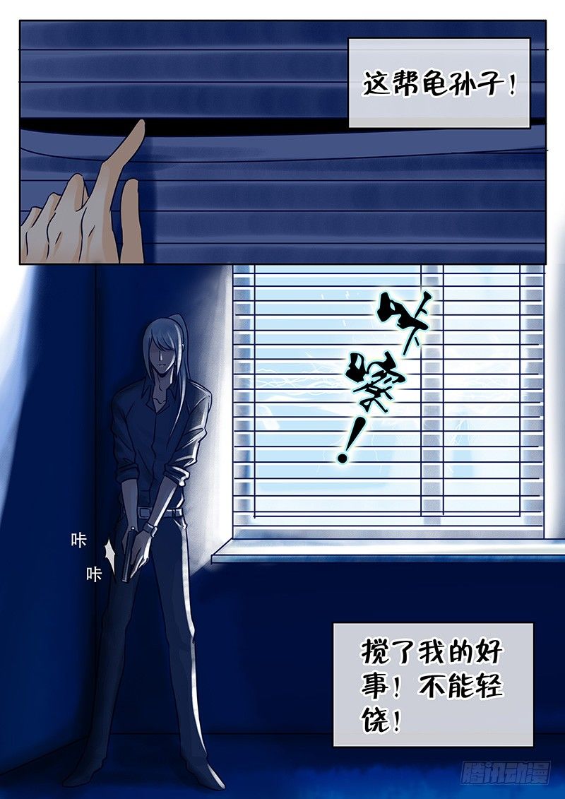 026 雨夜真心 第 12 页
