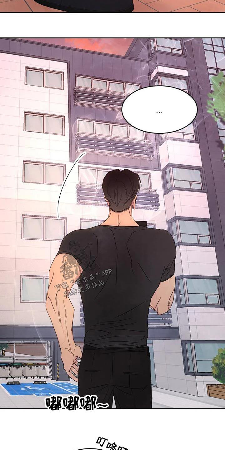 第145话 【第二季】摩天轮 第 4 页