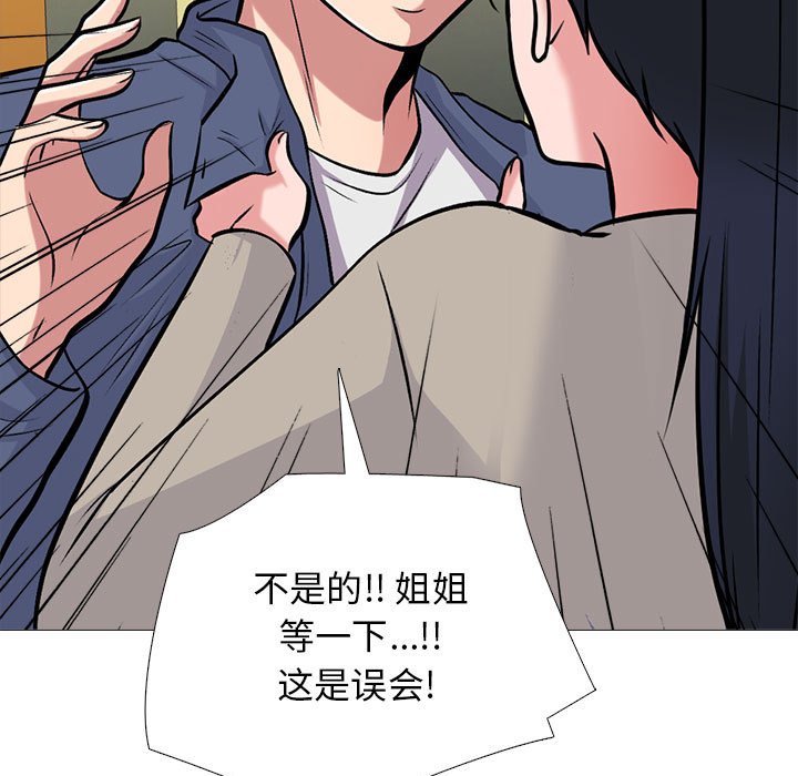 第173话 第 43 页