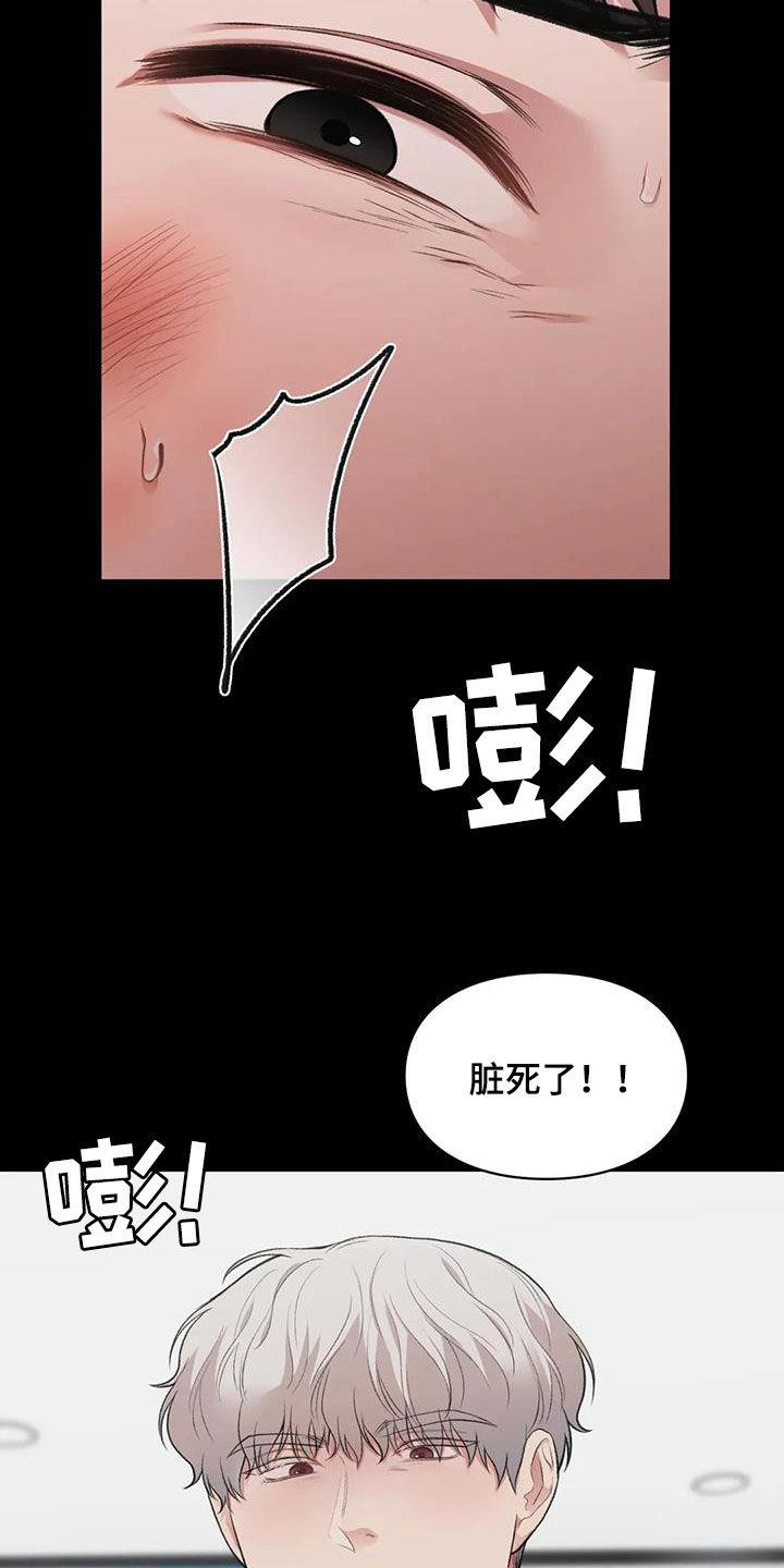 第62话 呓语 第 4 页