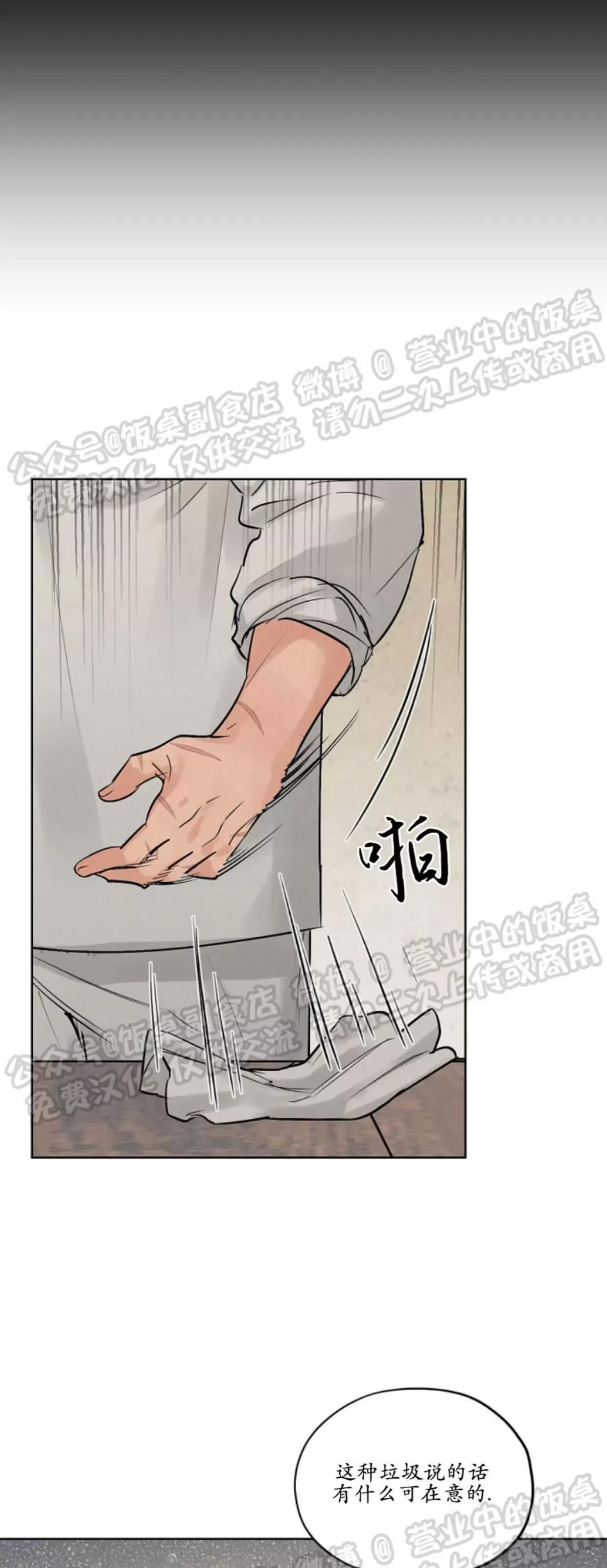 第24话 第 5 页