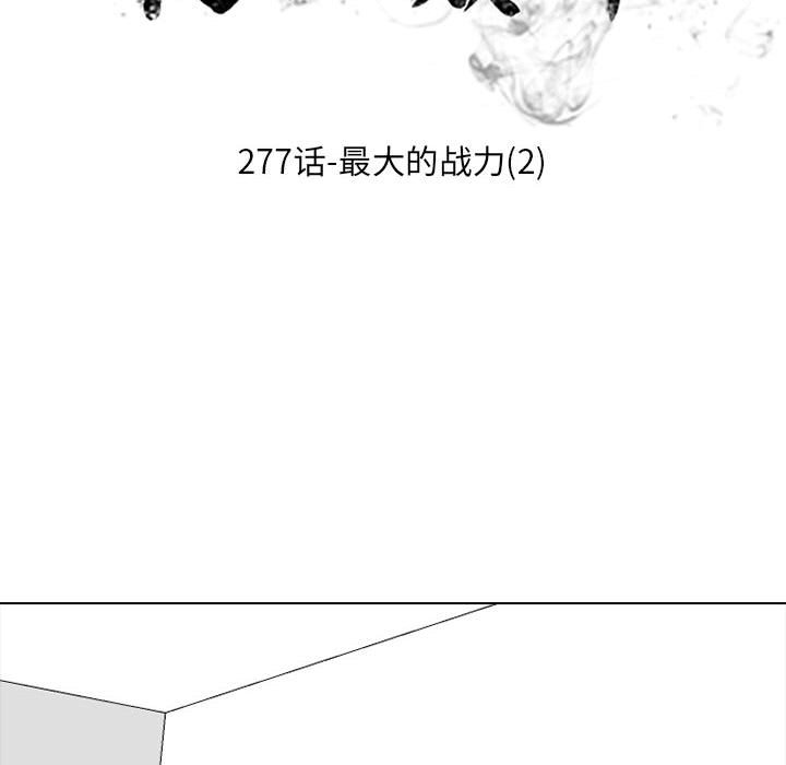 第277话 第 10 页