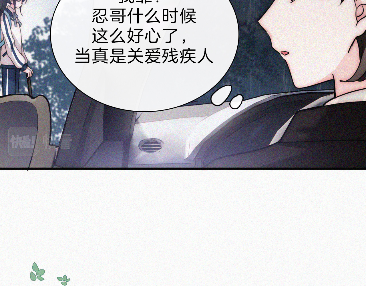 第9话  上车 第 49 页