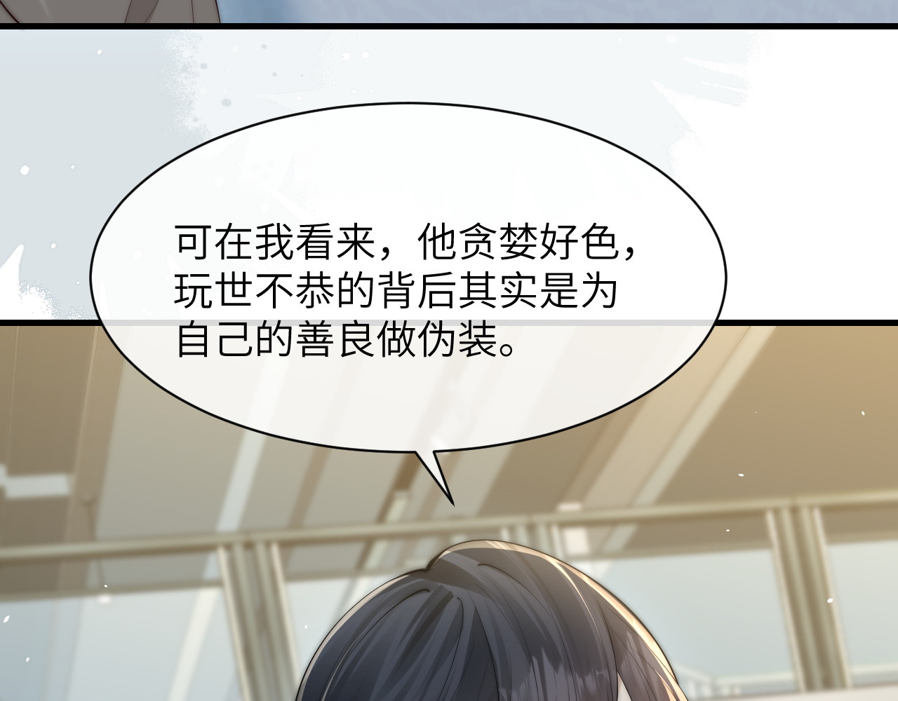 第30话 触礁 第 90 页