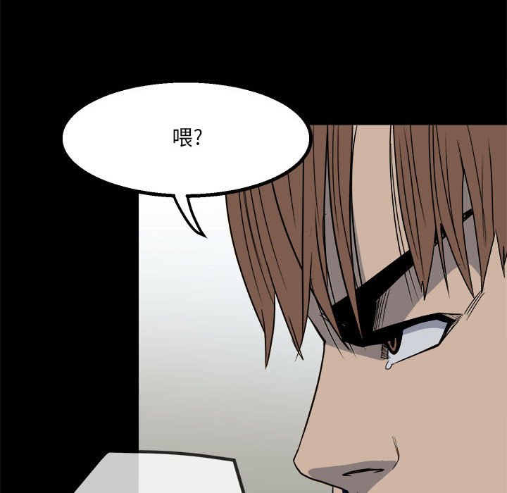 第29话 第 42 页
