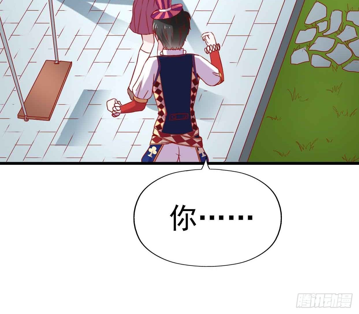 第十话·奇迹逆转 第 25 页