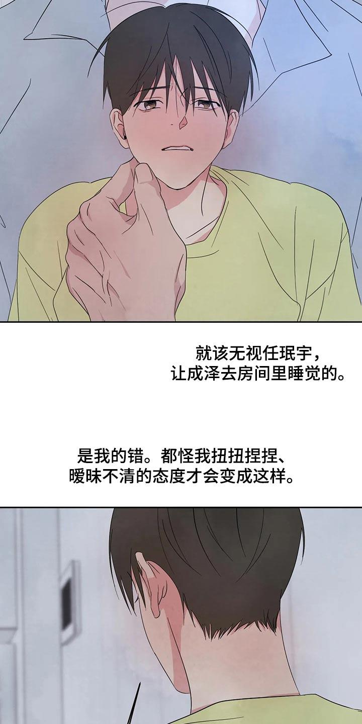 第104话 【第二季】解决 第 3 页