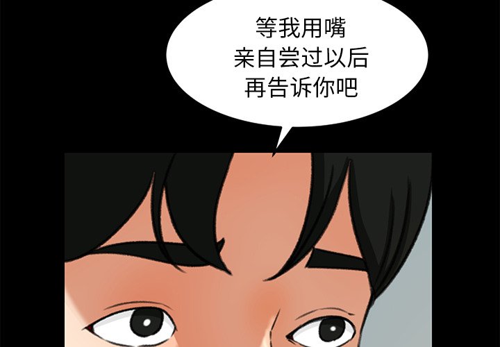 第28话 第 3 页
