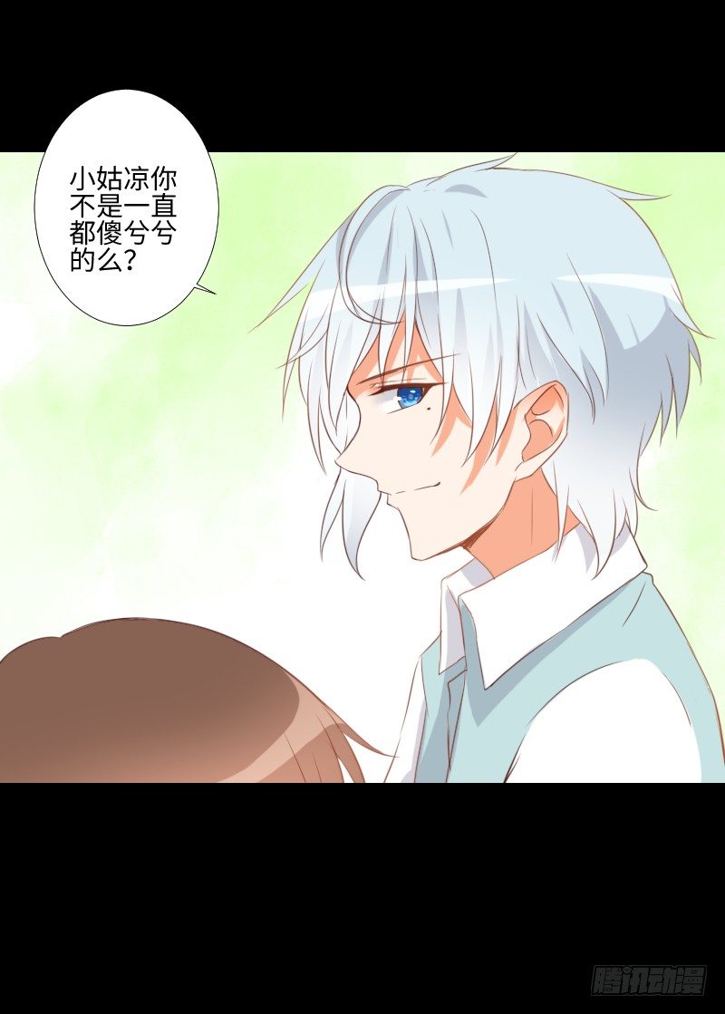 他们之间 第 7 页