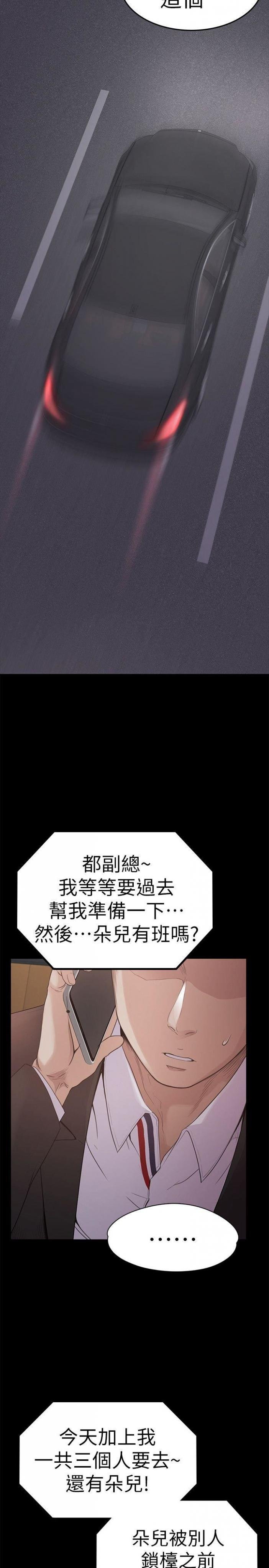 第46话-朵儿离去的空缺 第 14 页