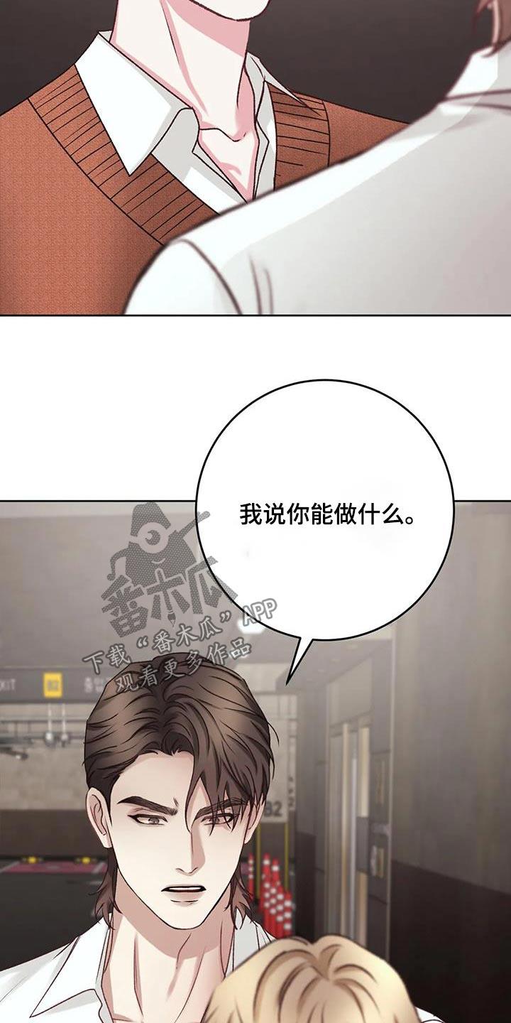 第40话 有些事情 第 14 页