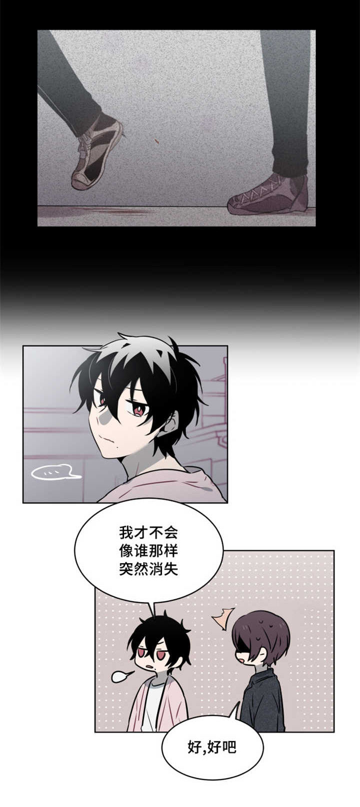 第40话 第40话 第 3 页