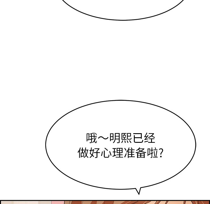 第45话 第 49 页