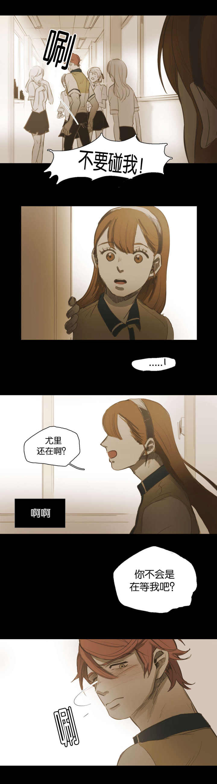 第47话 第47话 第 12 页