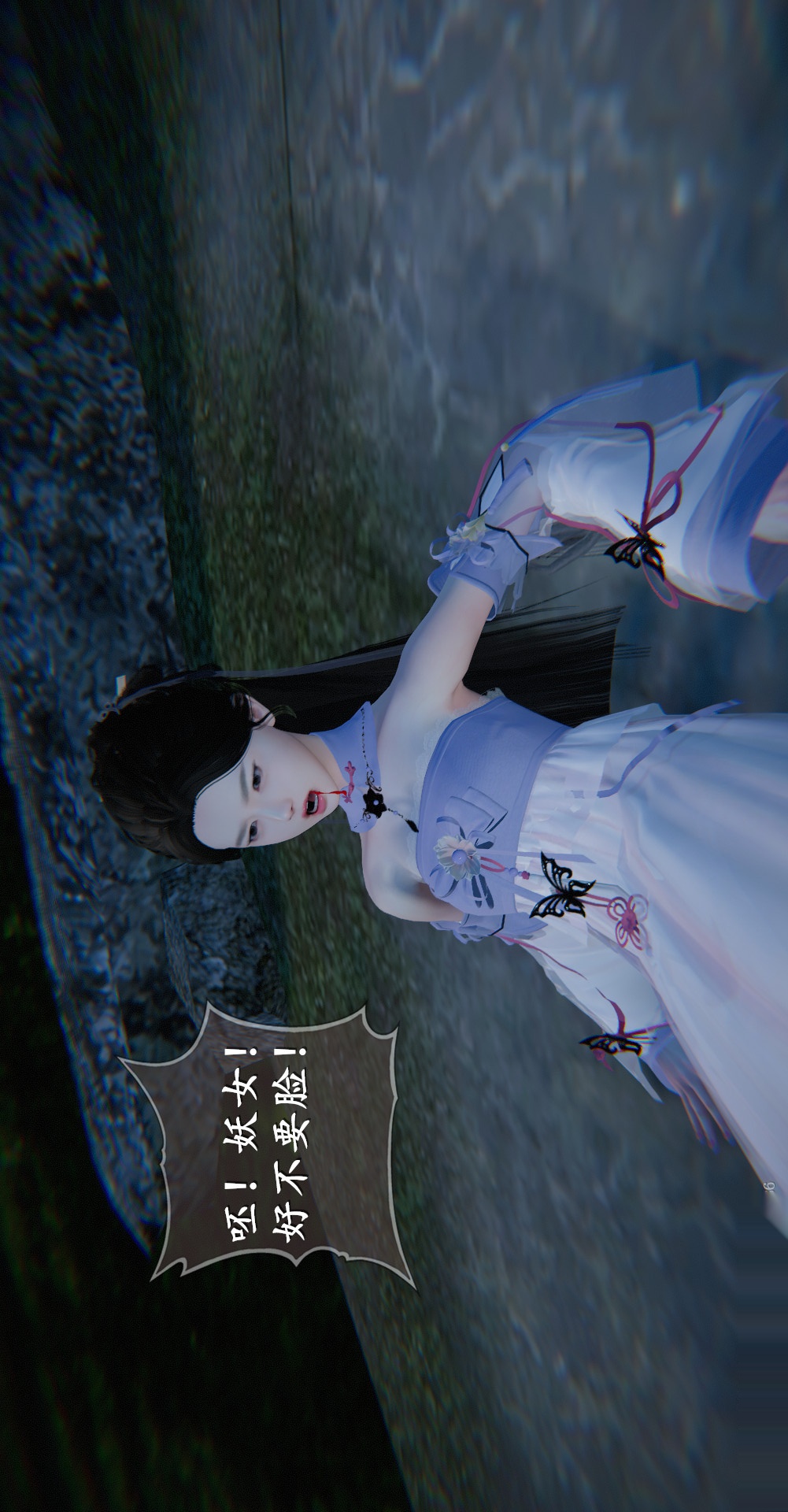第03章罗刹鬼婆【第03话】 第 3 页