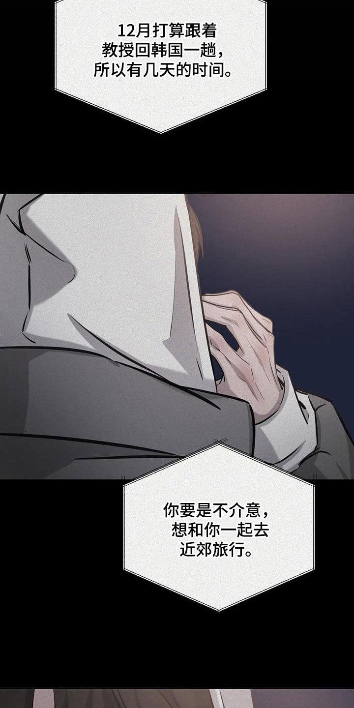 第102话 单独聊聊 第 5 页