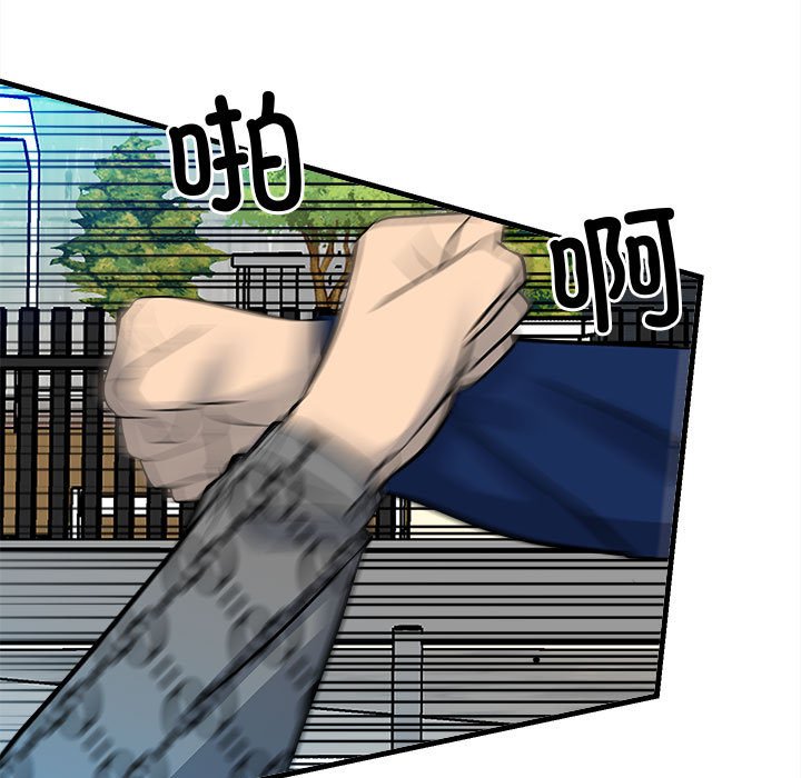 第154话 第 67 页