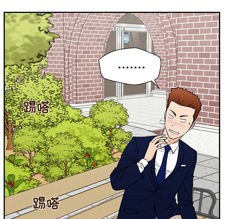 第33话 第 76 页