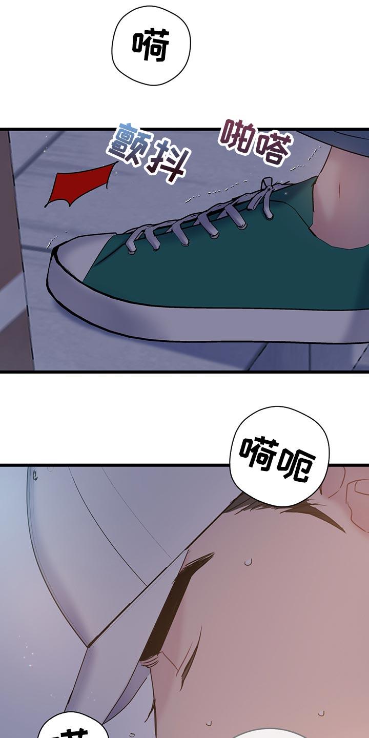 第33话 冤大头 第 9 页