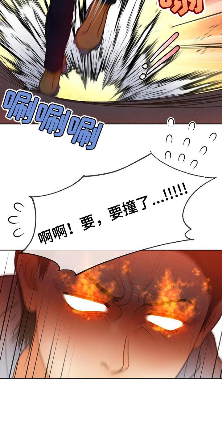 第86话 【第二季】喝醉了 第 3 页