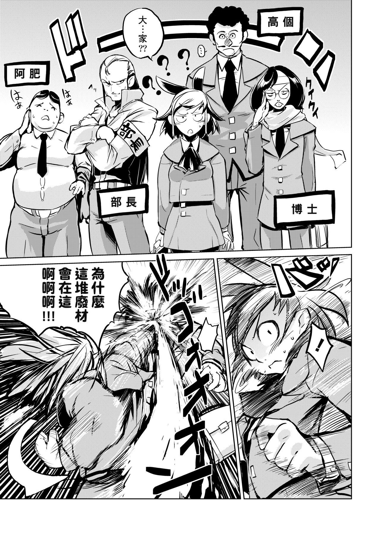 かくしデレ [中国翻訳] [无修正] [DL版] 第 166 页