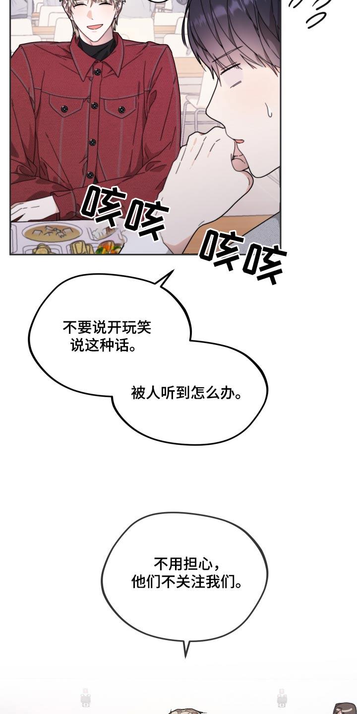 第15话 身份 第 22 页
