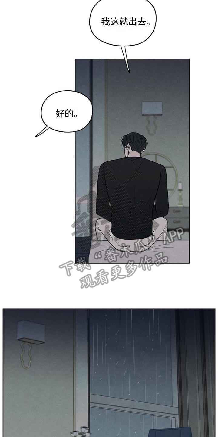 第26话 糟糕 第 18 页