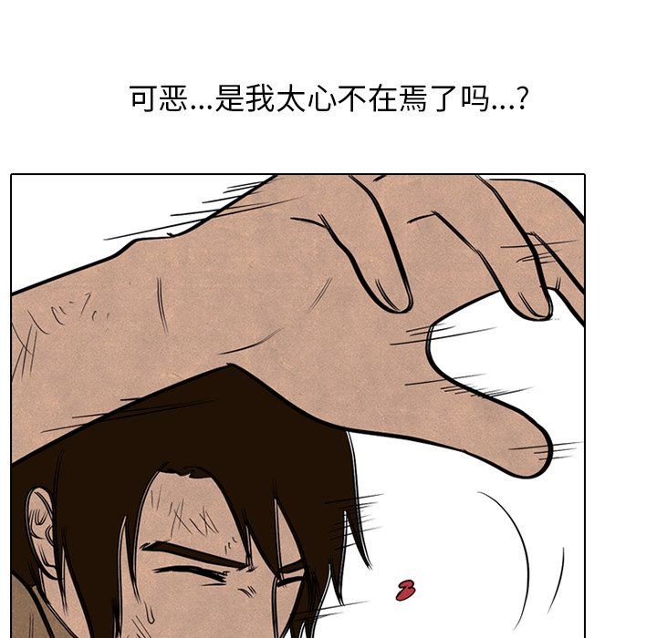 第95话 第 48 页