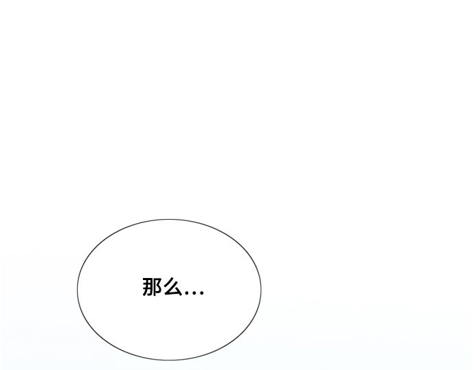 第36话 深情的误答 第 134 页