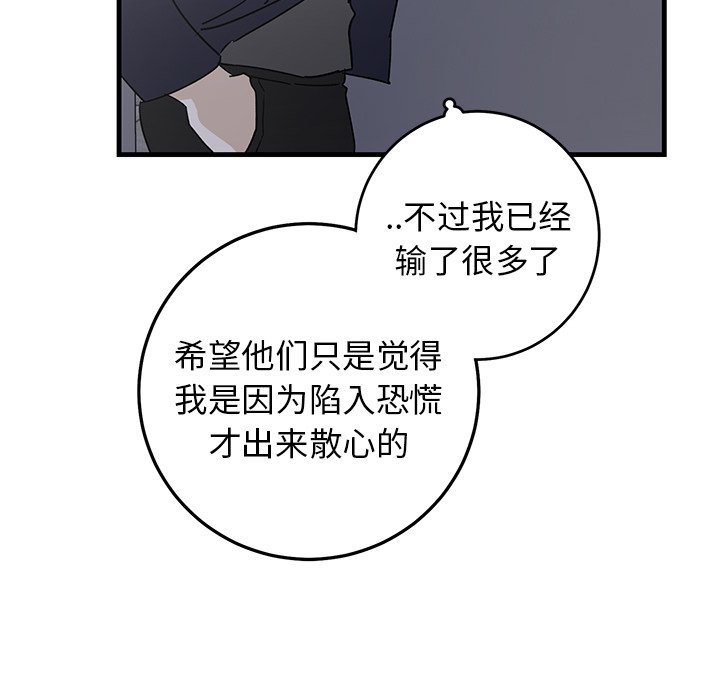 第40话 第 90 页